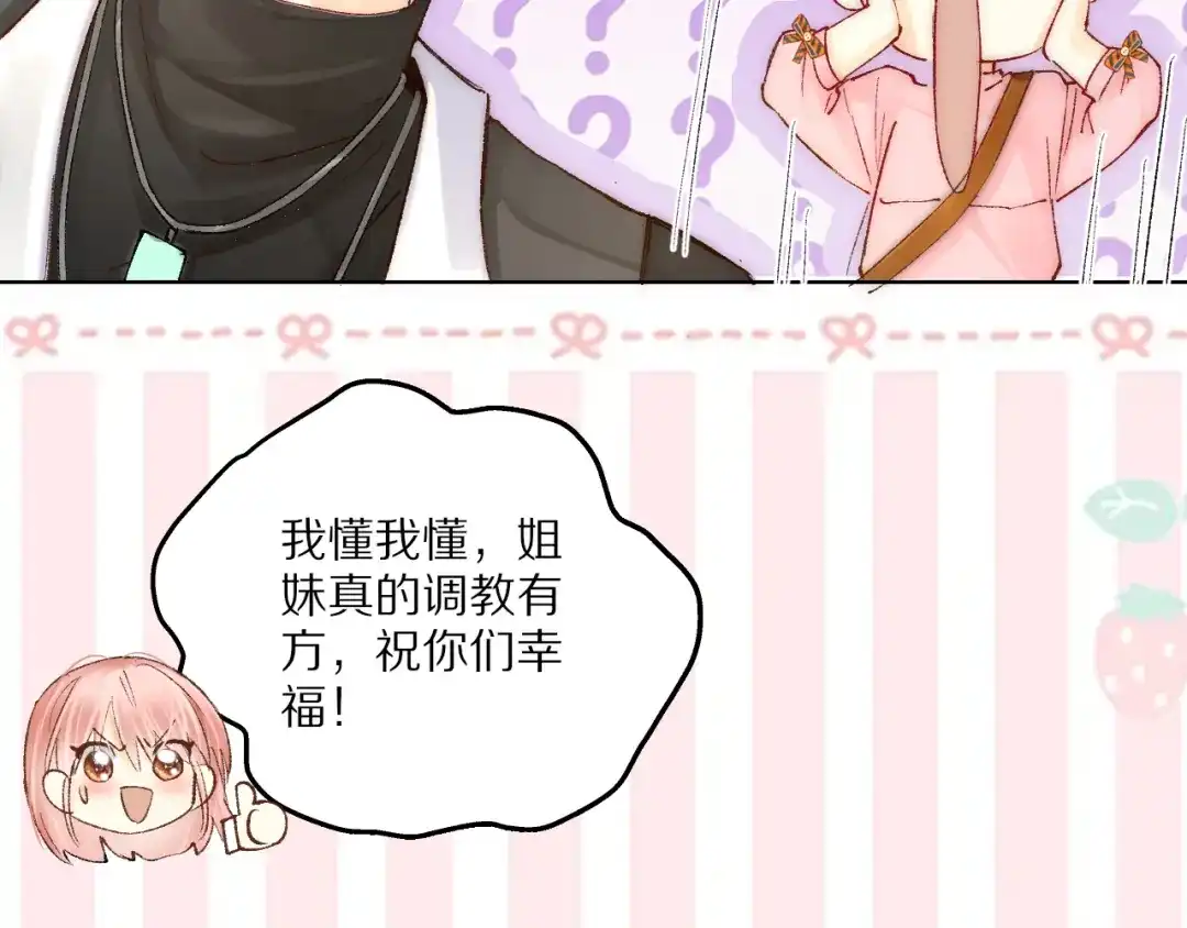 《爱与偏执机器人》第8话 她不是我女朋友是主人！ 第57页