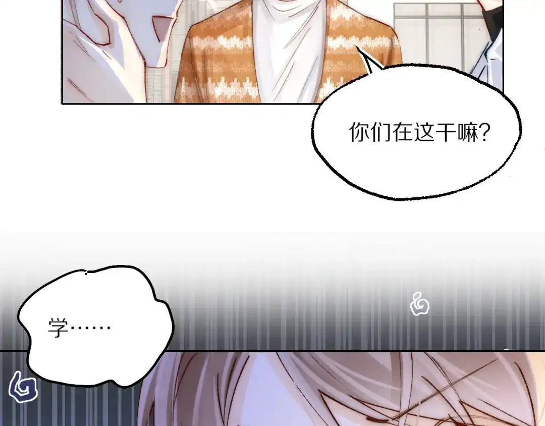 《爱与偏执机器人》第8话 她不是我女朋友是主人！ 第92页