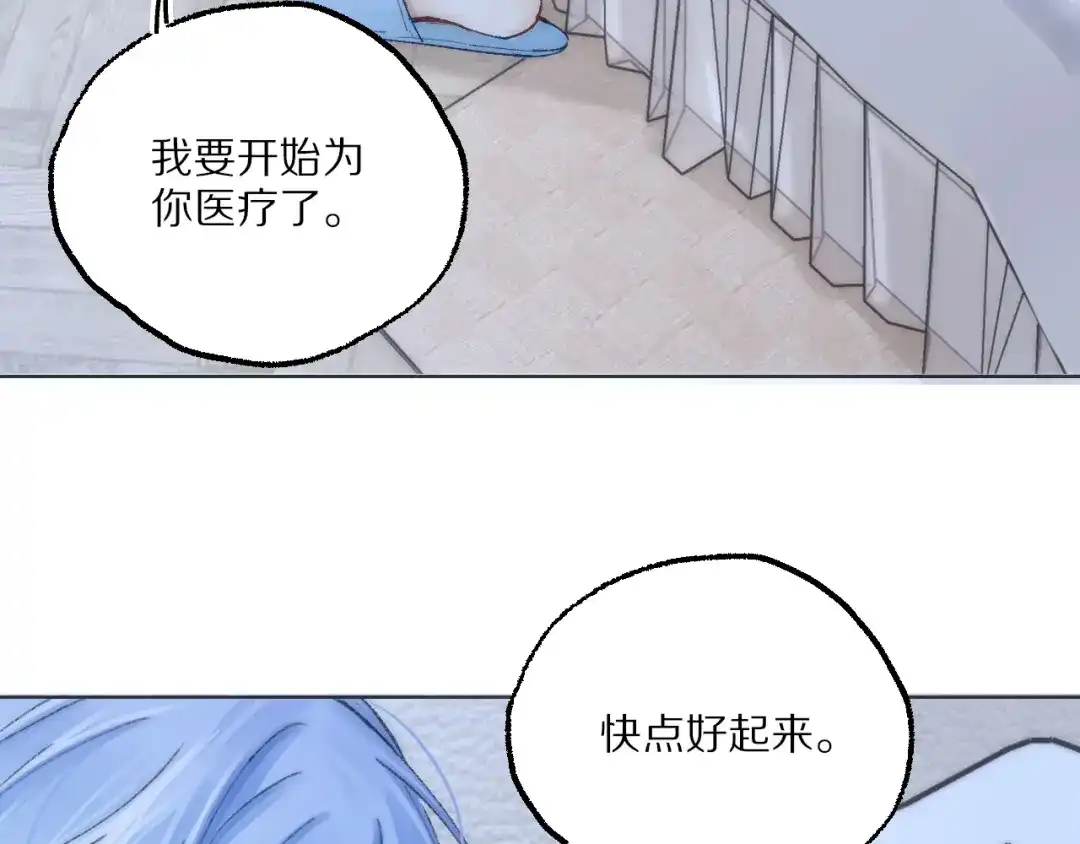 《爱与偏执机器人》第8话 她不是我女朋友是主人！ 第7页