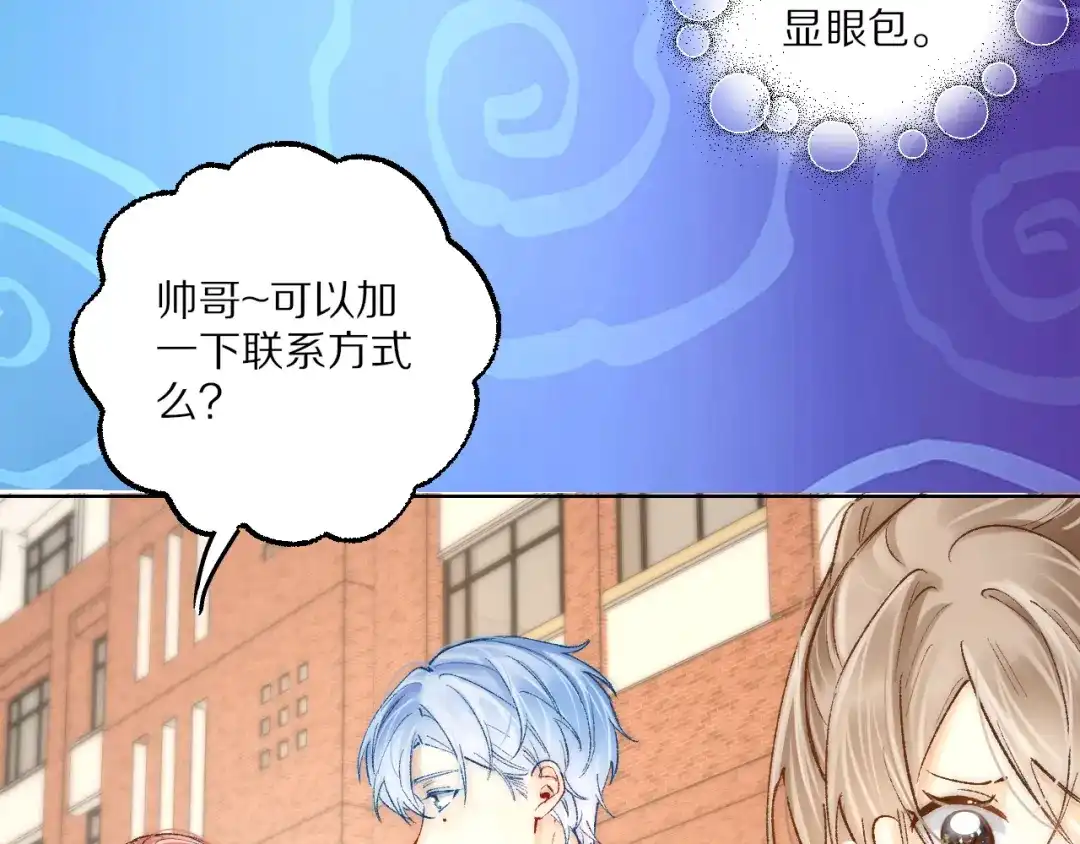 《爱与偏执机器人》第8话 她不是我女朋友是主人！ 第49页