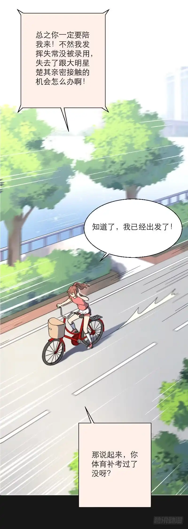 《爱在西元前》梦，遥远西元 第10页