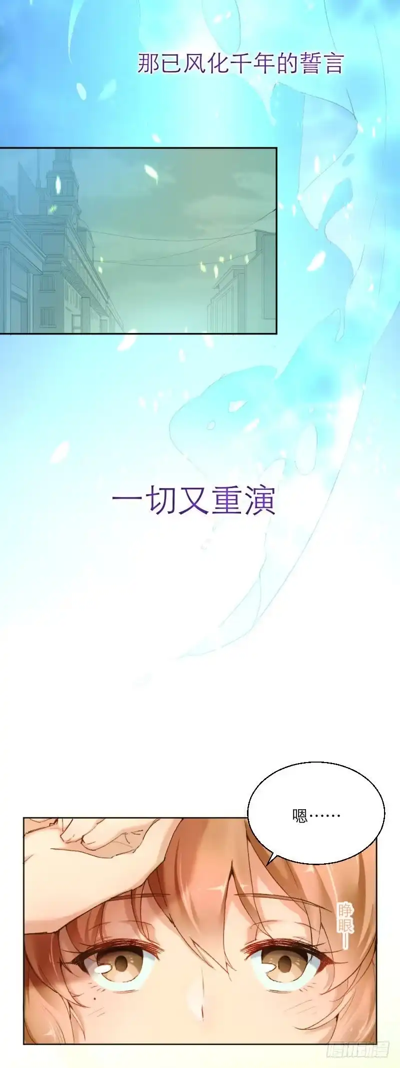 《爱在西元前》梦，遥远西元 第7页