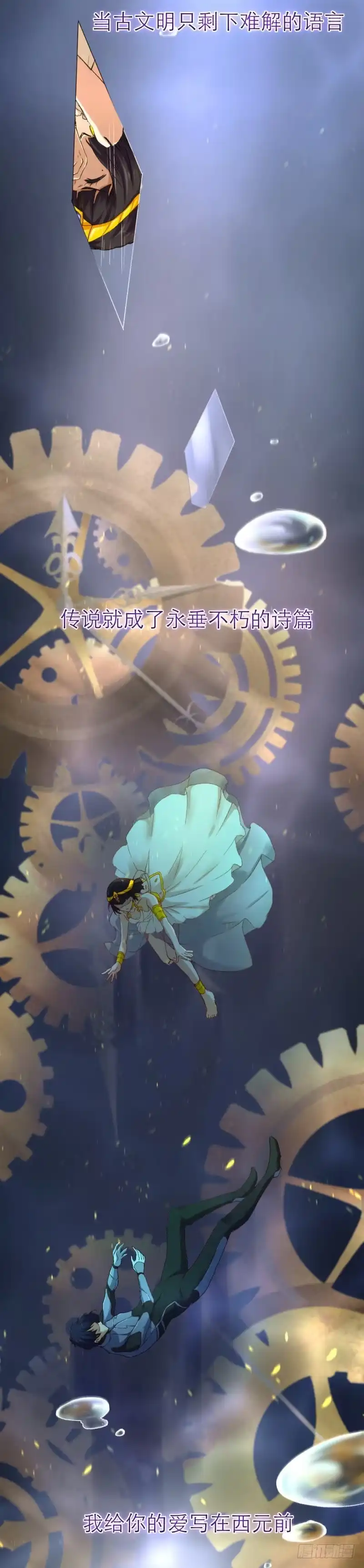 《爱在西元前》梦，遥远西元 第5页