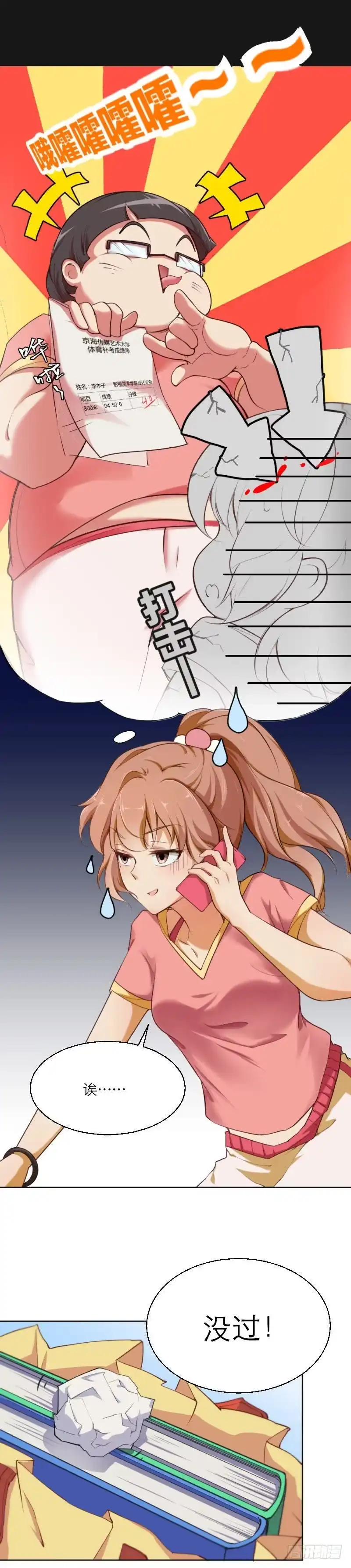 《爱在西元前》梦，遥远西元 第11页