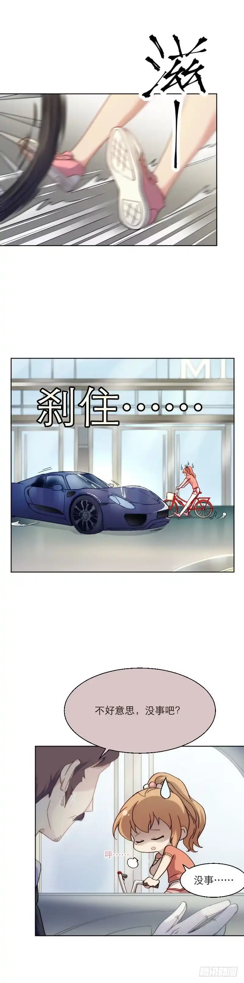 《爱在西元前》梦，遥远西元 第13页