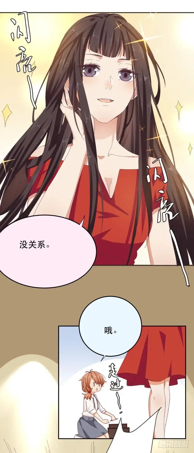 《爱在西元前》挤不进去的小透明 第6页