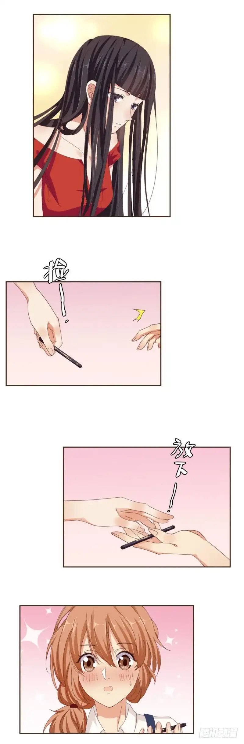 《爱在西元前》挤不进去的小透明 第5页