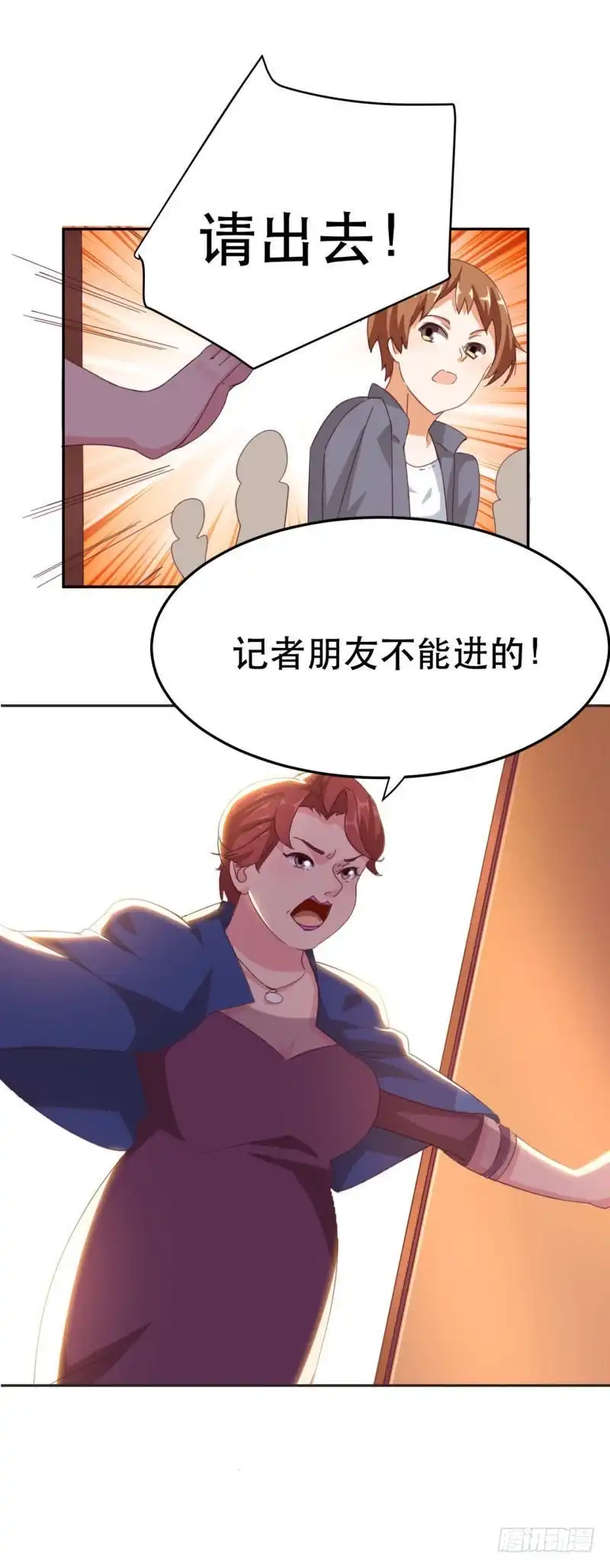 《爱在西元前》挤不进去的小透明 第9页