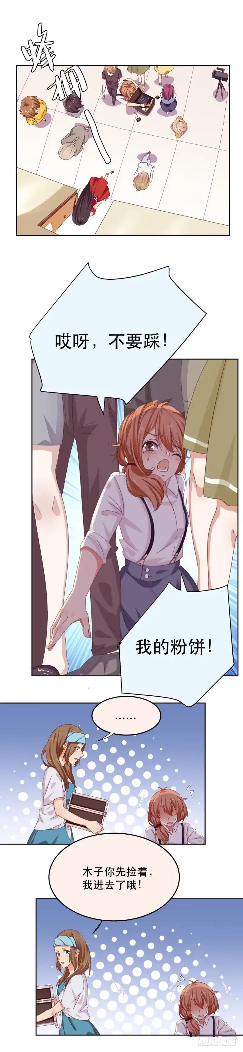 《爱在西元前》挤不进去的小透明 第8页