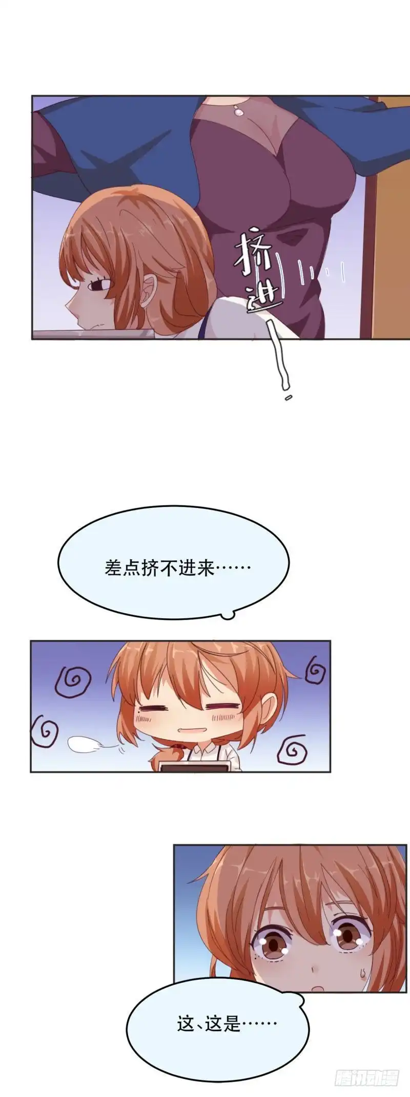 《爱在西元前》挤不进去的小透明 第10页