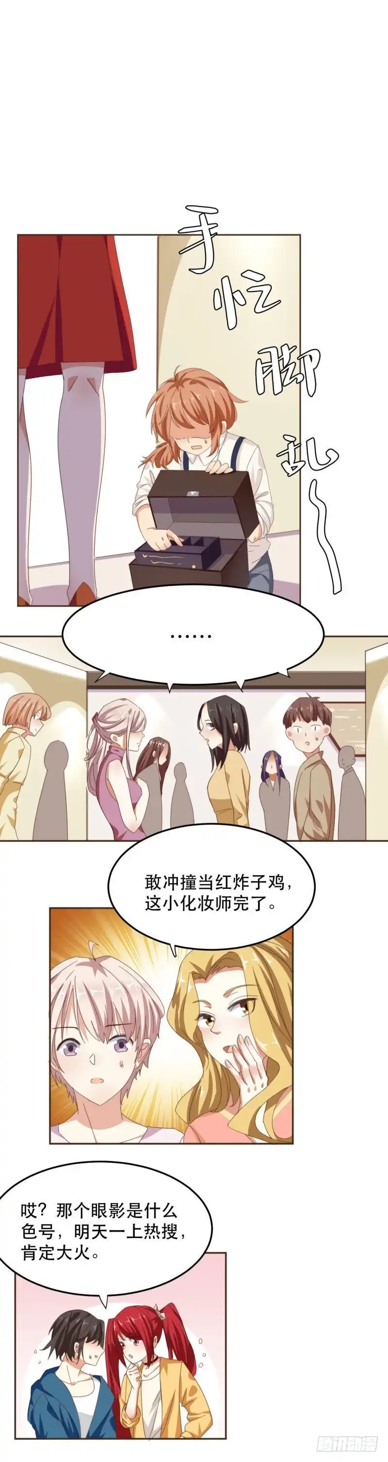 《爱在西元前》挤不进去的小透明 第4页