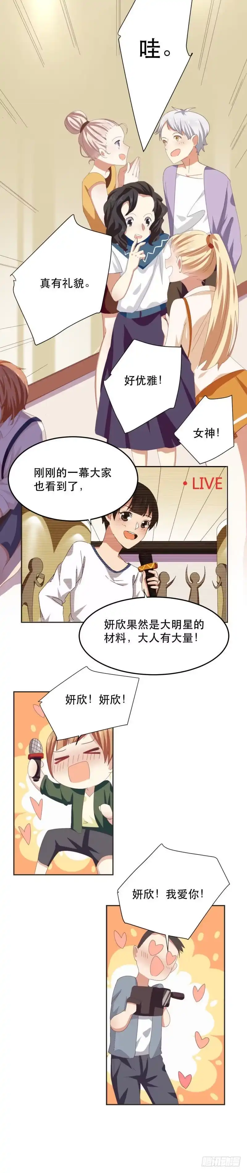 《爱在西元前》挤不进去的小透明 第7页