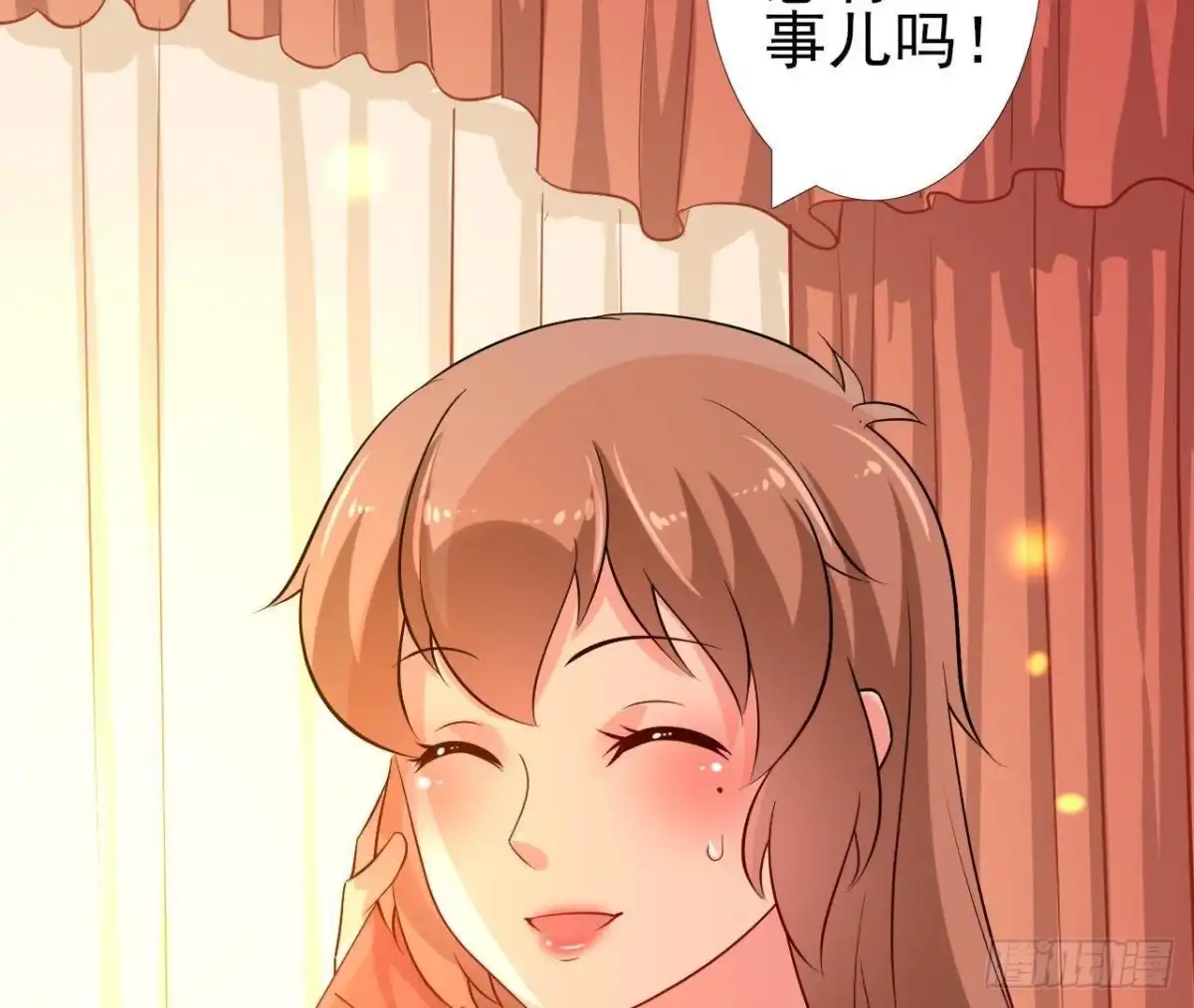 《爱在西元前》楚其的“新助理” 第29页