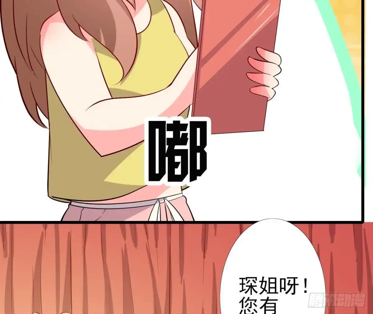 《爱在西元前》楚其的“新助理” 第28页