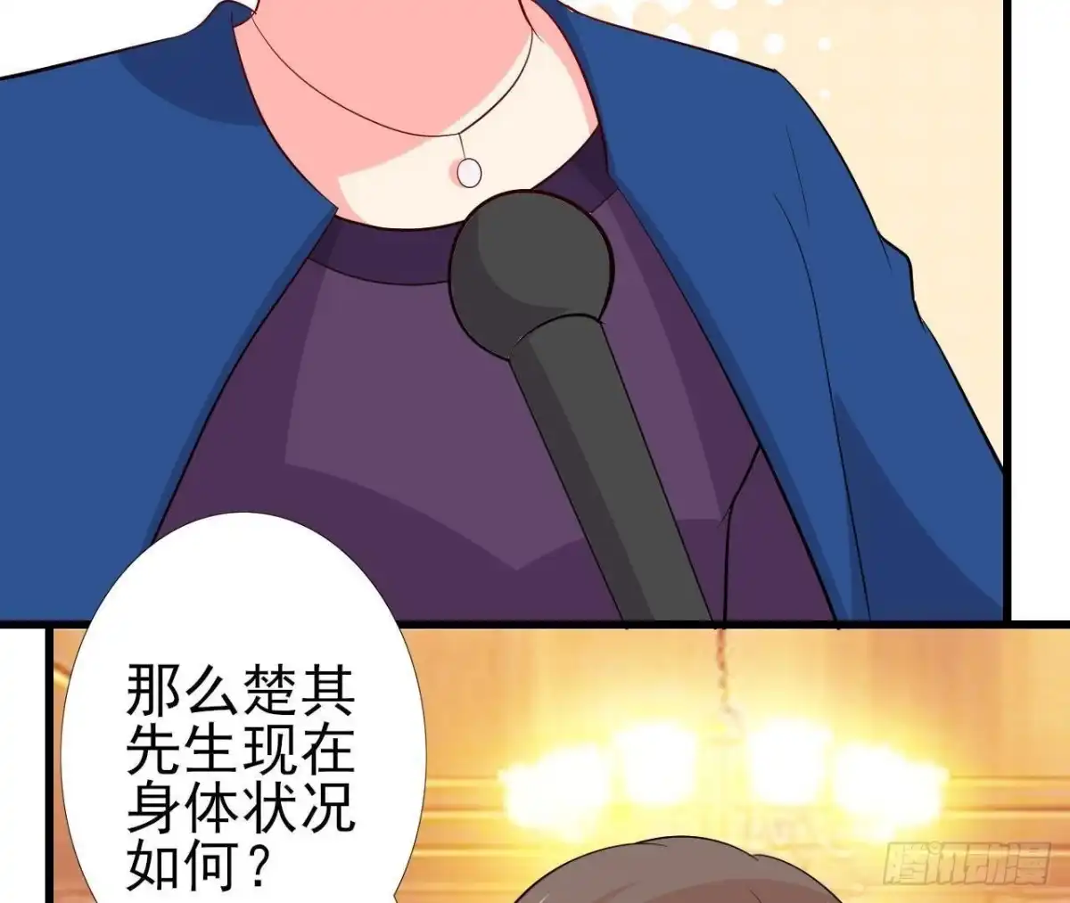 《爱在西元前》楚其的“新助理” 第10页