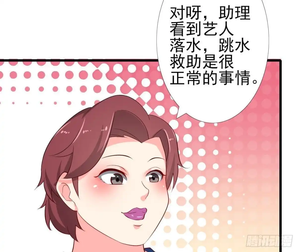 《爱在西元前》楚其的“新助理” 第9页