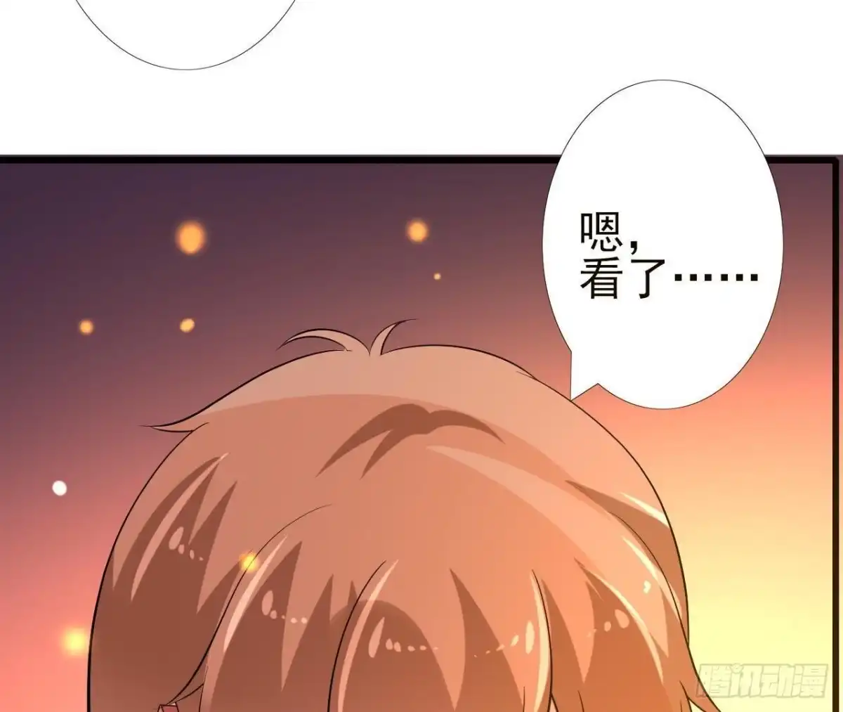 《爱在西元前》楚其的“新助理” 第31页