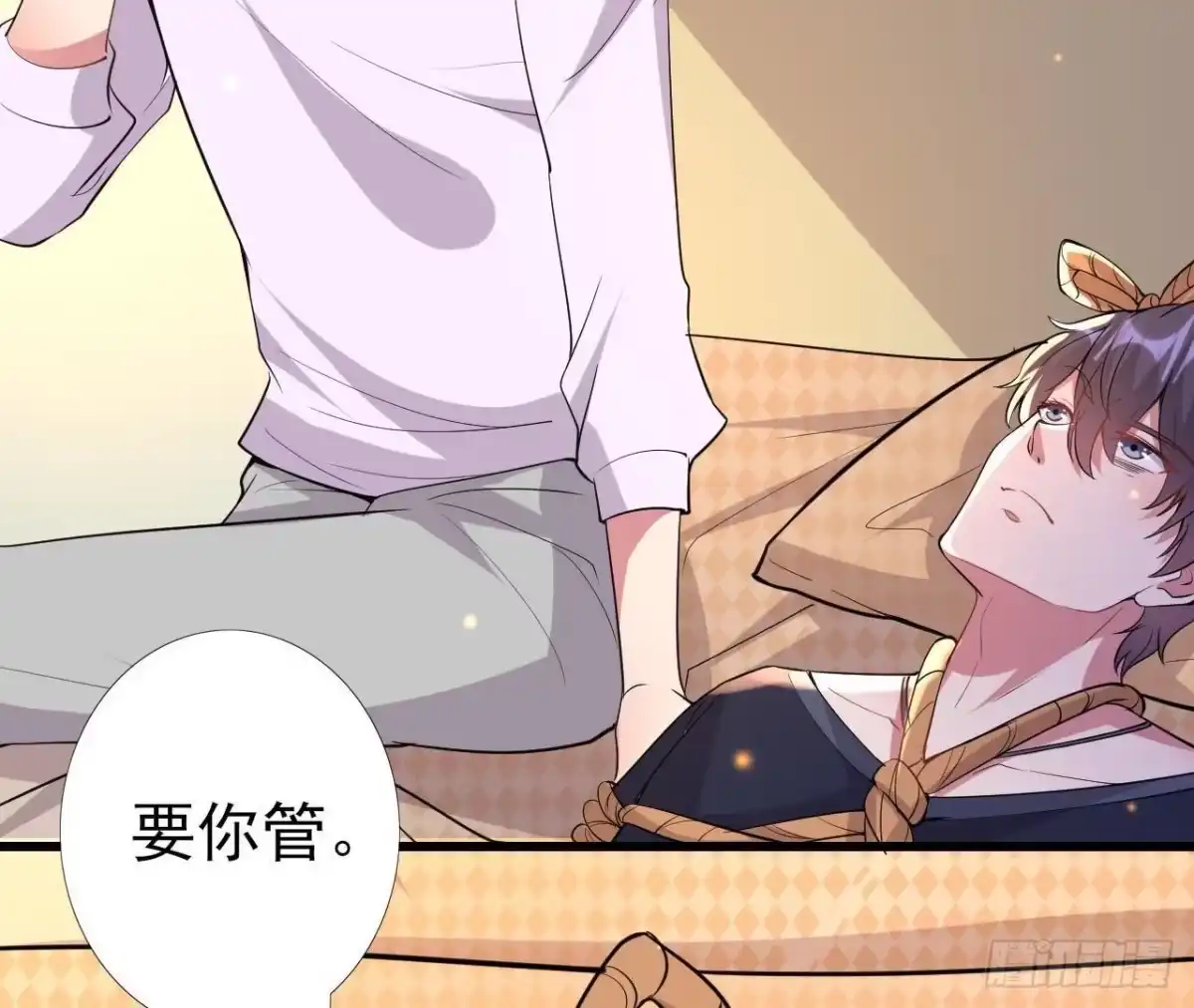 《爱在西元前》楚其的“新助理” 第61页