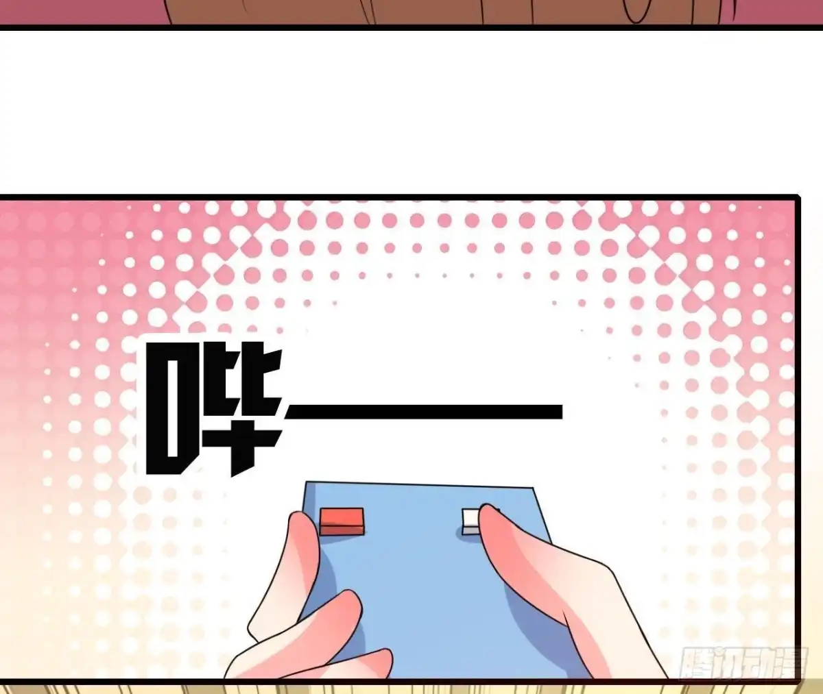 《爱在西元前》楚其的“新助理” 第20页
