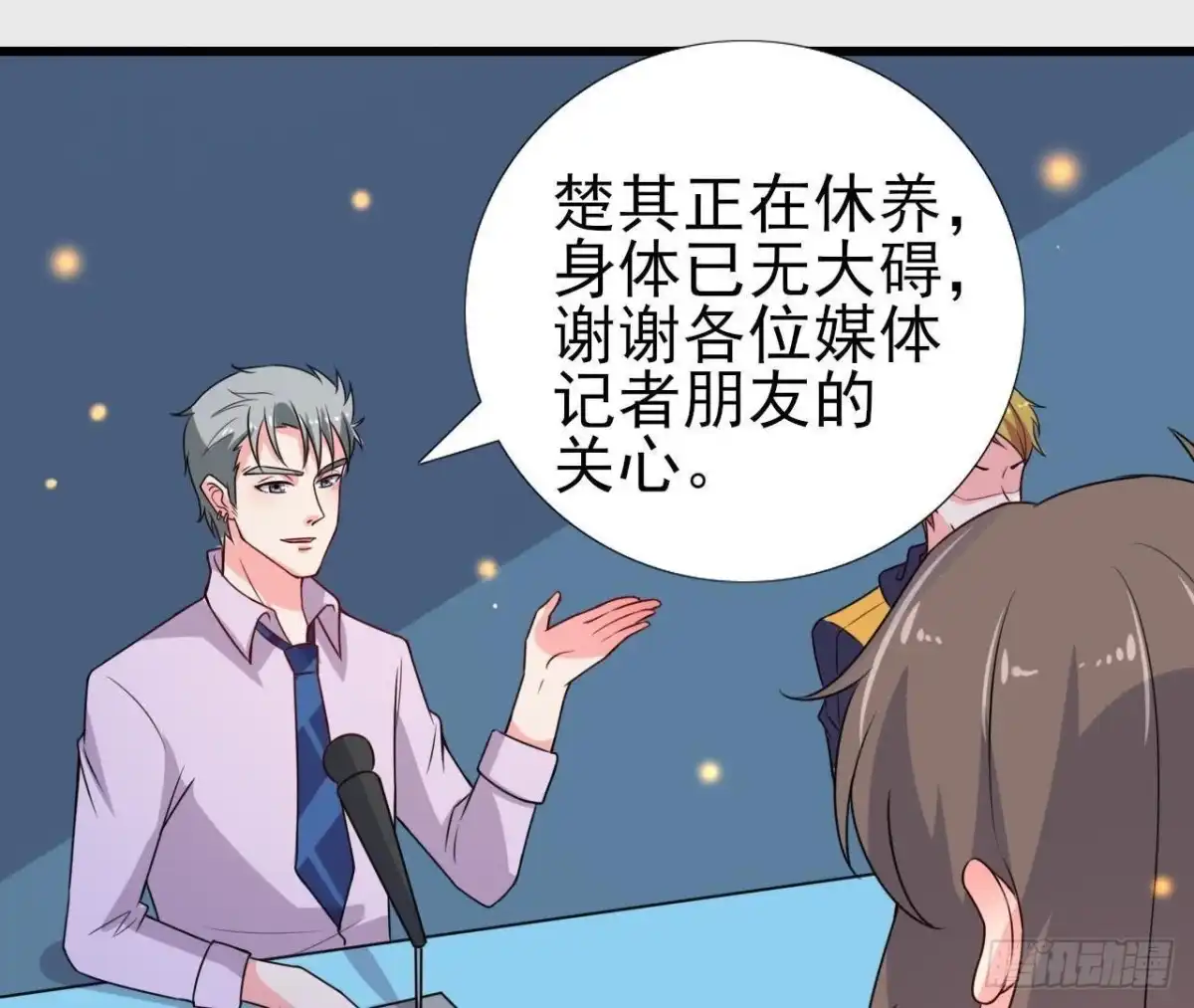 《爱在西元前》楚其的“新助理” 第13页