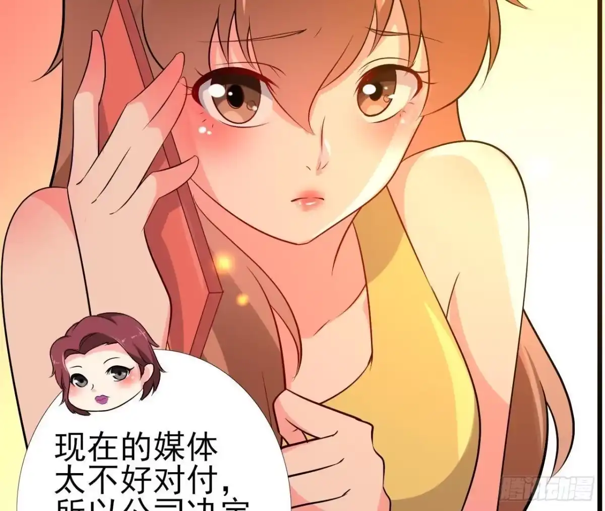 《爱在西元前》楚其的“新助理” 第32页