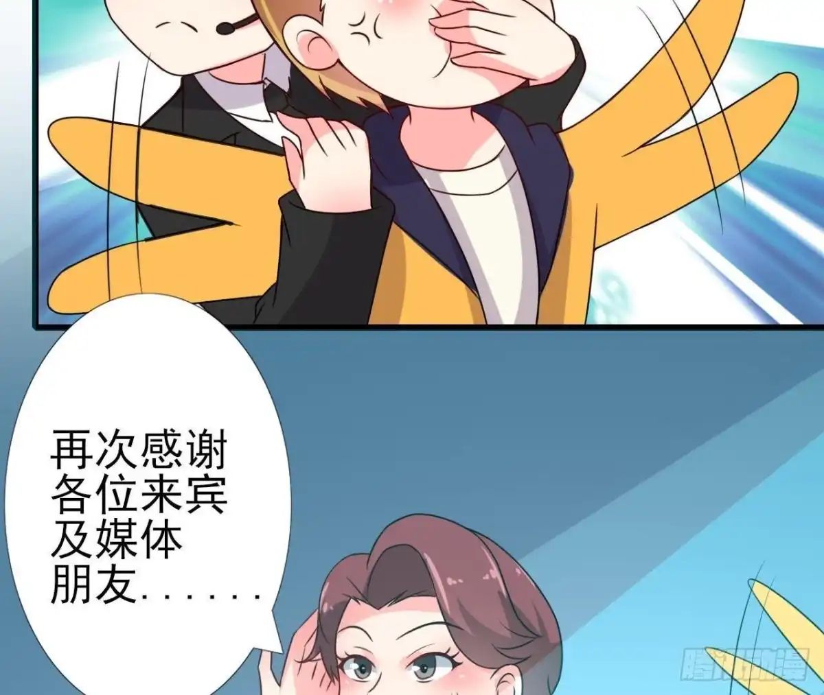 《爱在西元前》楚其的“新助理” 第18页
