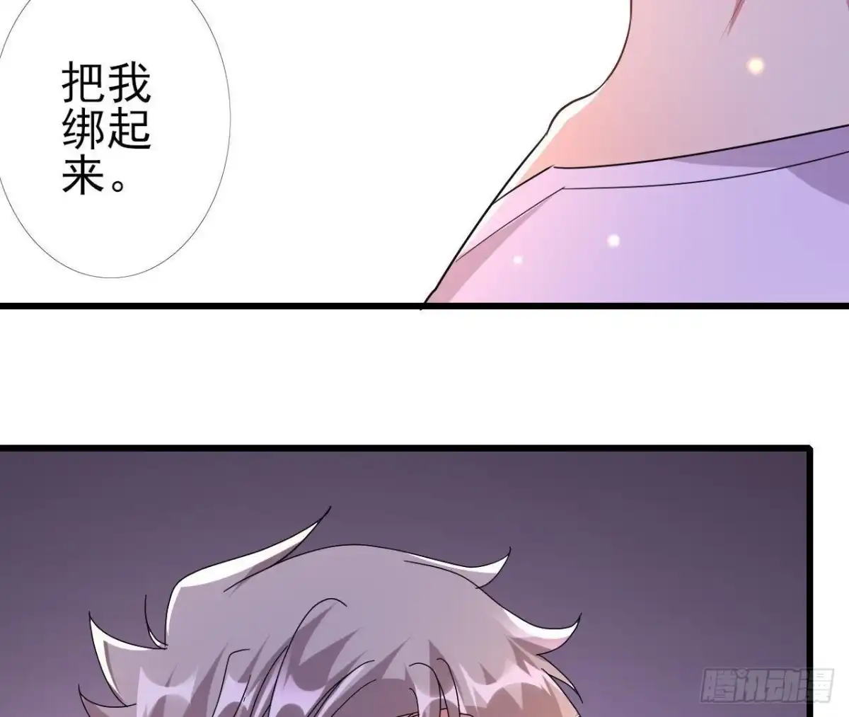 《爱在西元前》楚其的“新助理” 第51页