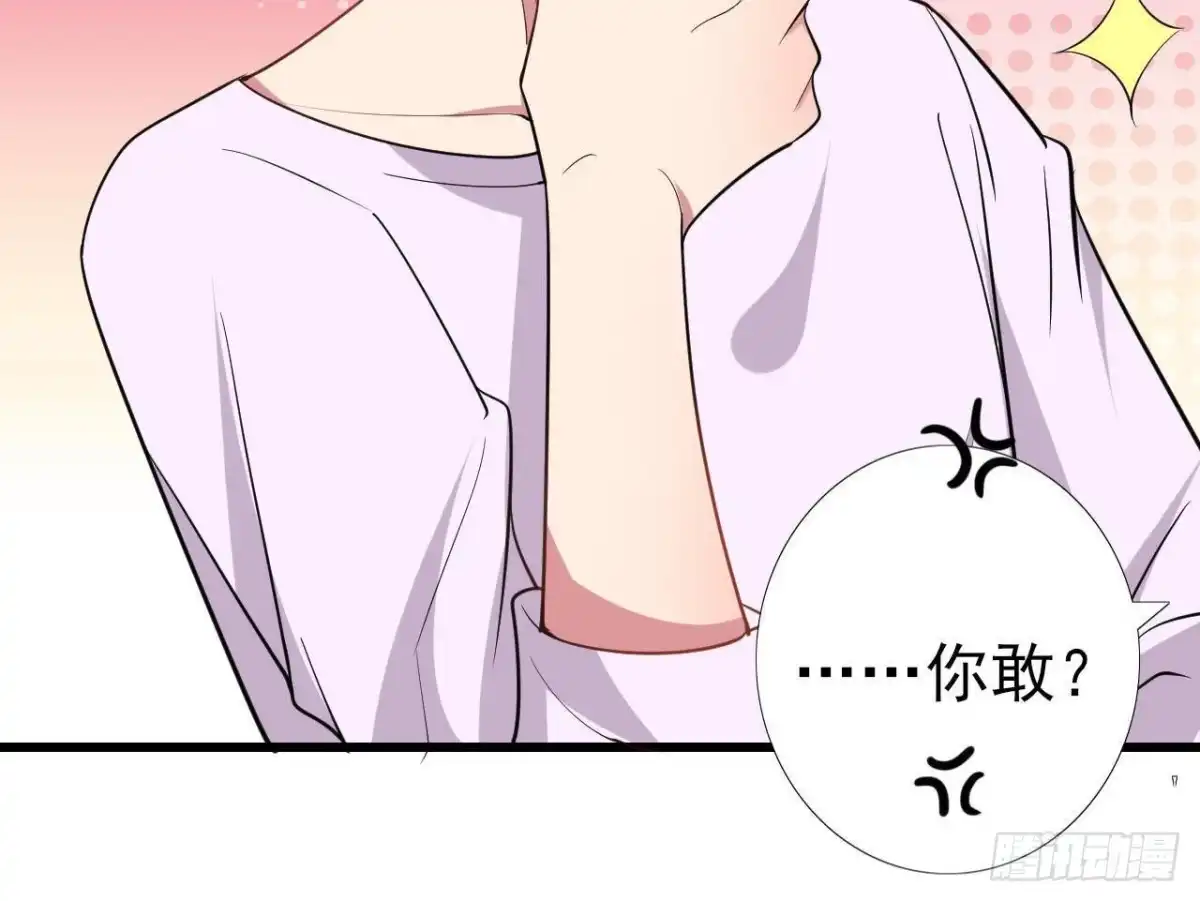 《爱在西元前》楚其的“新助理” 第59页