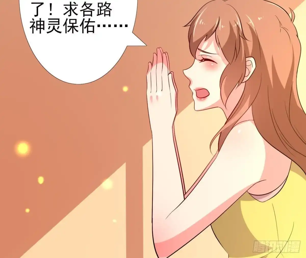 《爱在西元前》楚其的“新助理” 第25页
