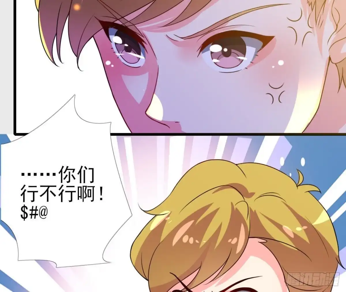 《爱在西元前》楚其的“新助理” 第15页