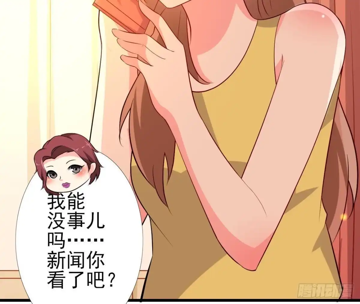 《爱在西元前》楚其的“新助理” 第30页