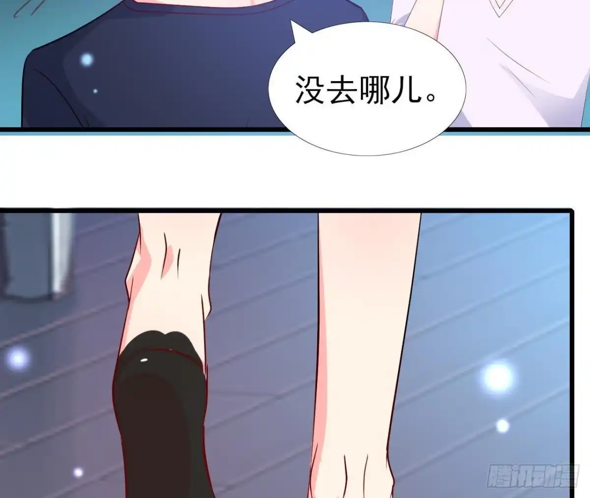 《爱在西元前》身后有人？ 第50页