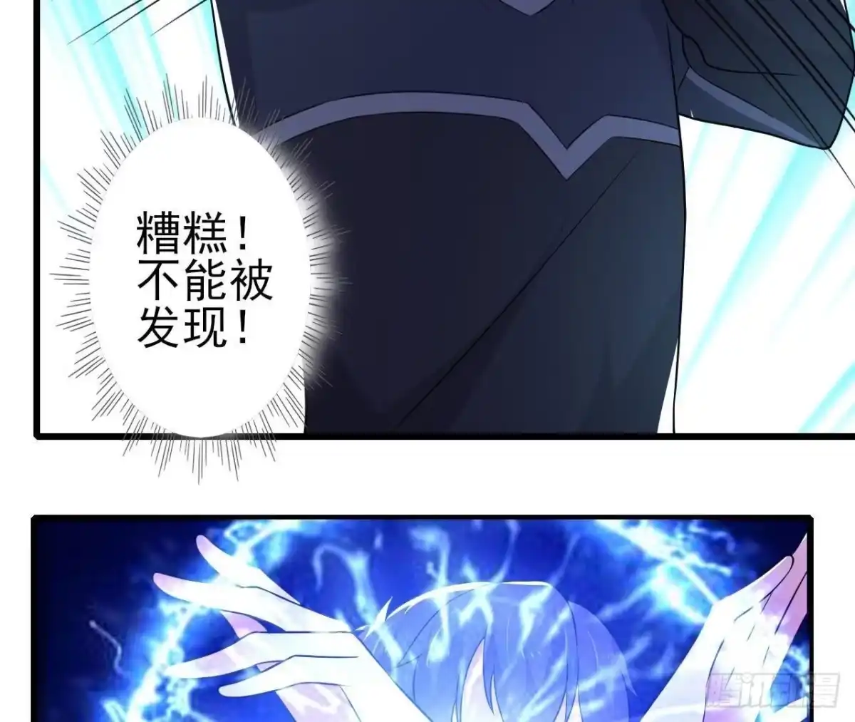 《爱在西元前》身后有人？ 第37页
