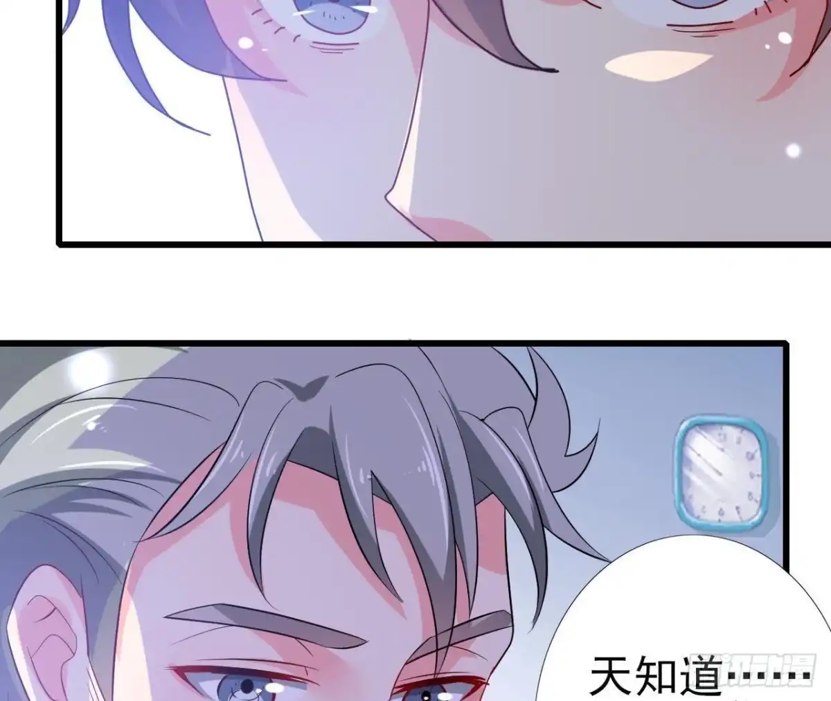 《爱在西元前》身后有人？ 第47页