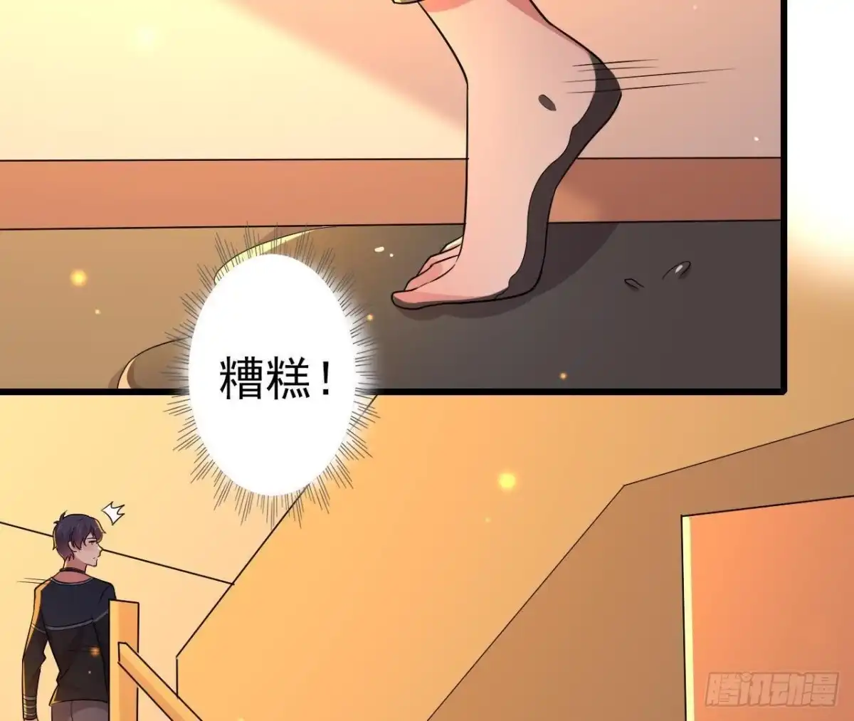 《爱在西元前》身后有人？ 第30页