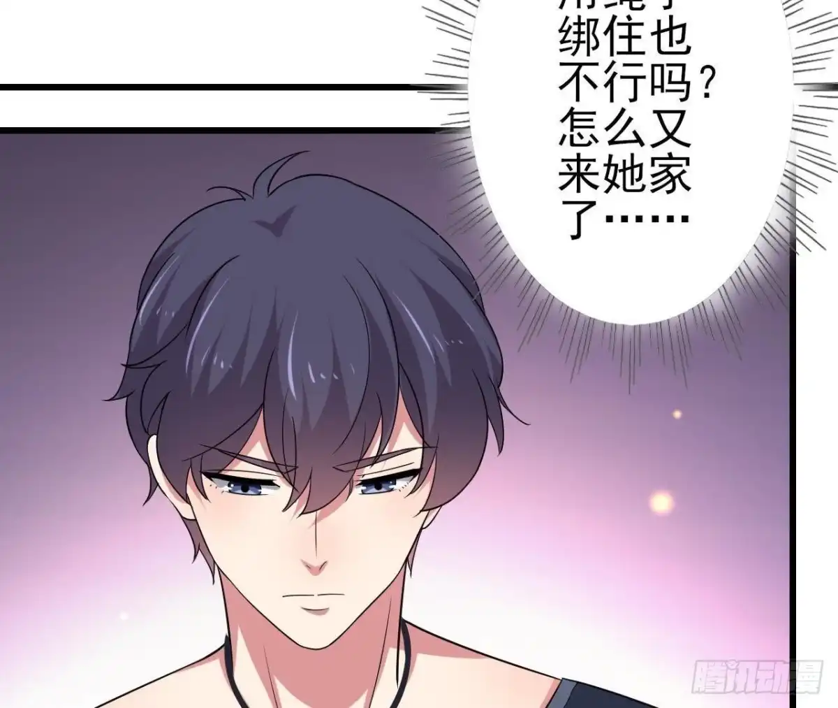 《爱在西元前》身后有人？ 第27页