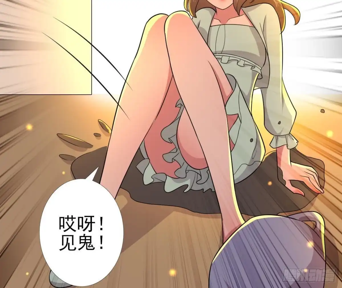 《爱在西元前》身后有人？ 第41页