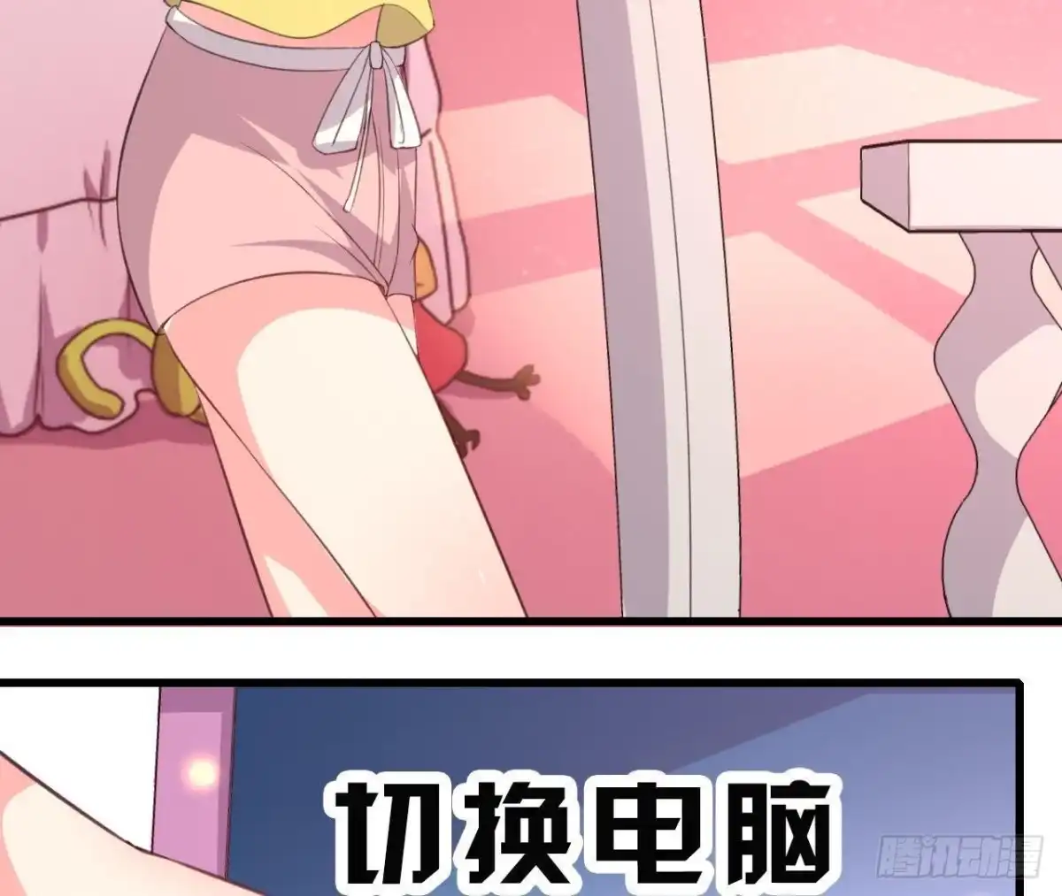 《爱在西元前》身后有人？ 第8页