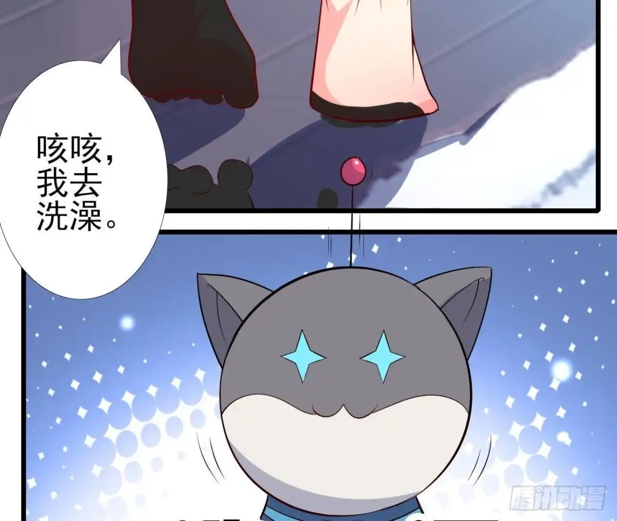 《爱在西元前》身后有人？ 第51页