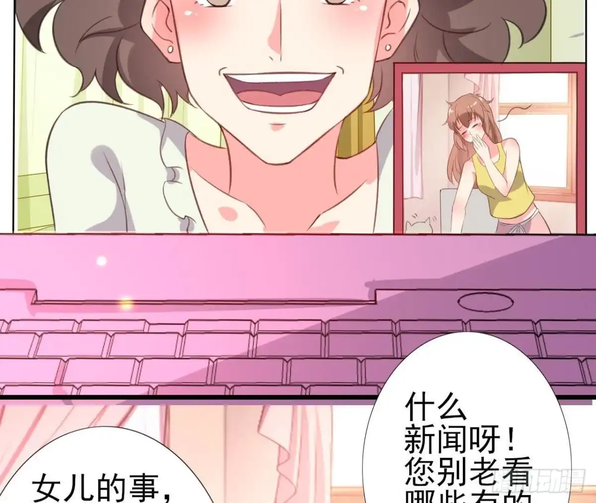 《爱在西元前》身后有人？ 第10页