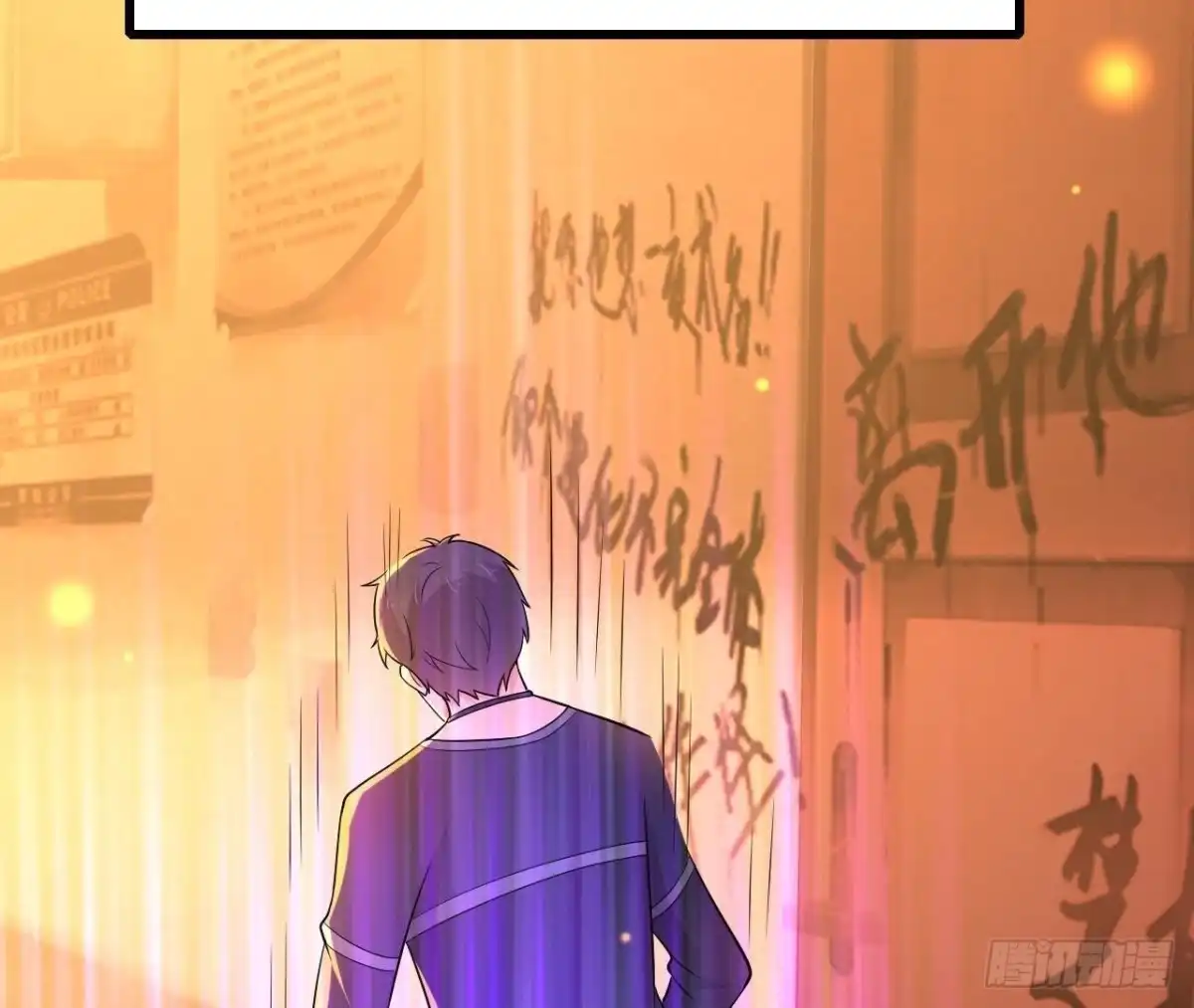 《爱在西元前》身后有人？ 第25页