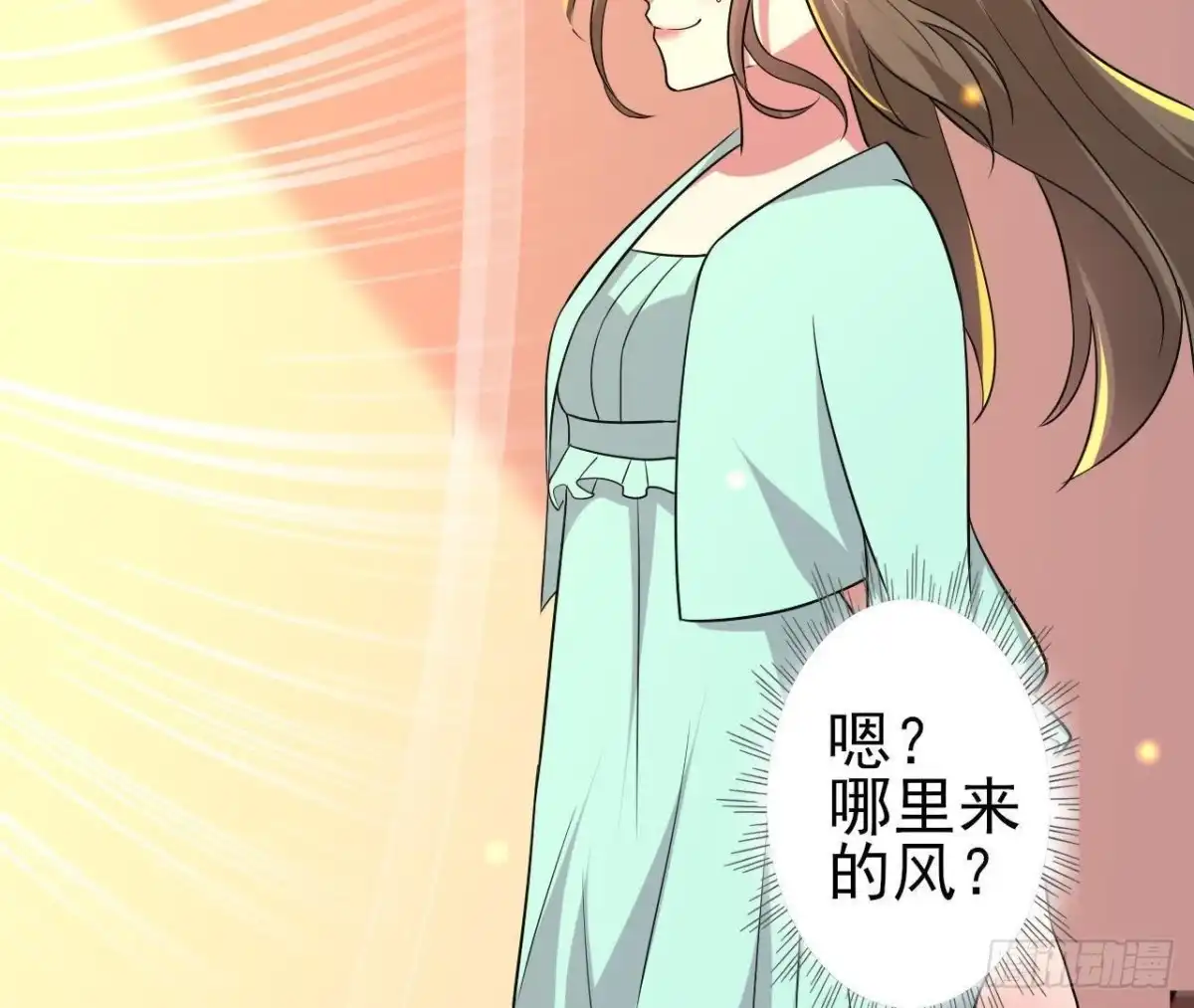 《爱在西元前》身后有人？ 第39页