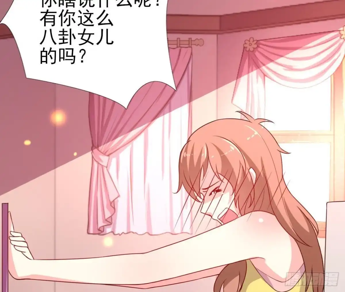 《爱在西元前》身后有人？ 第15页