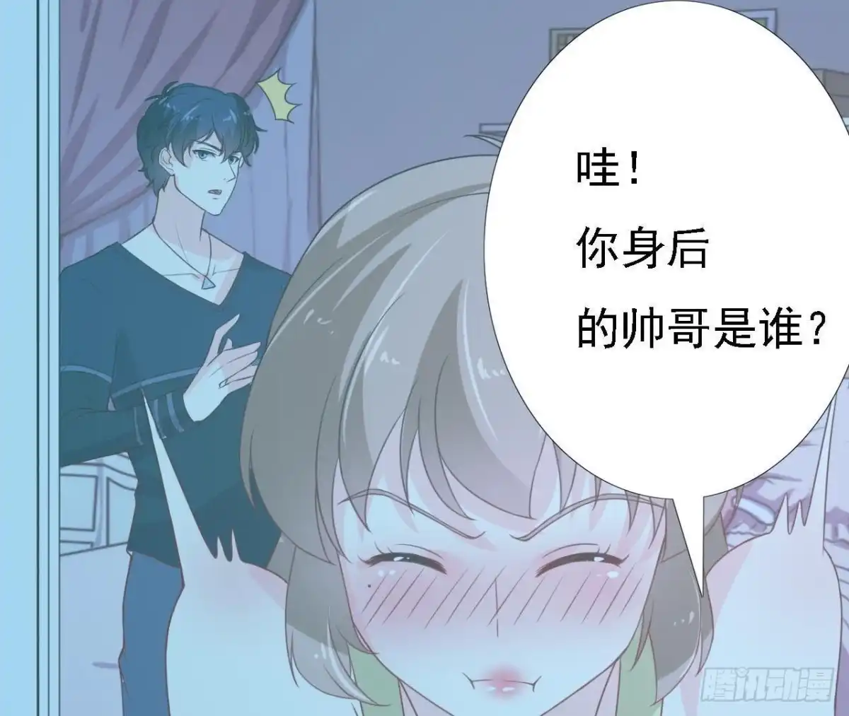 《爱在西元前》身后有人？ 第19页