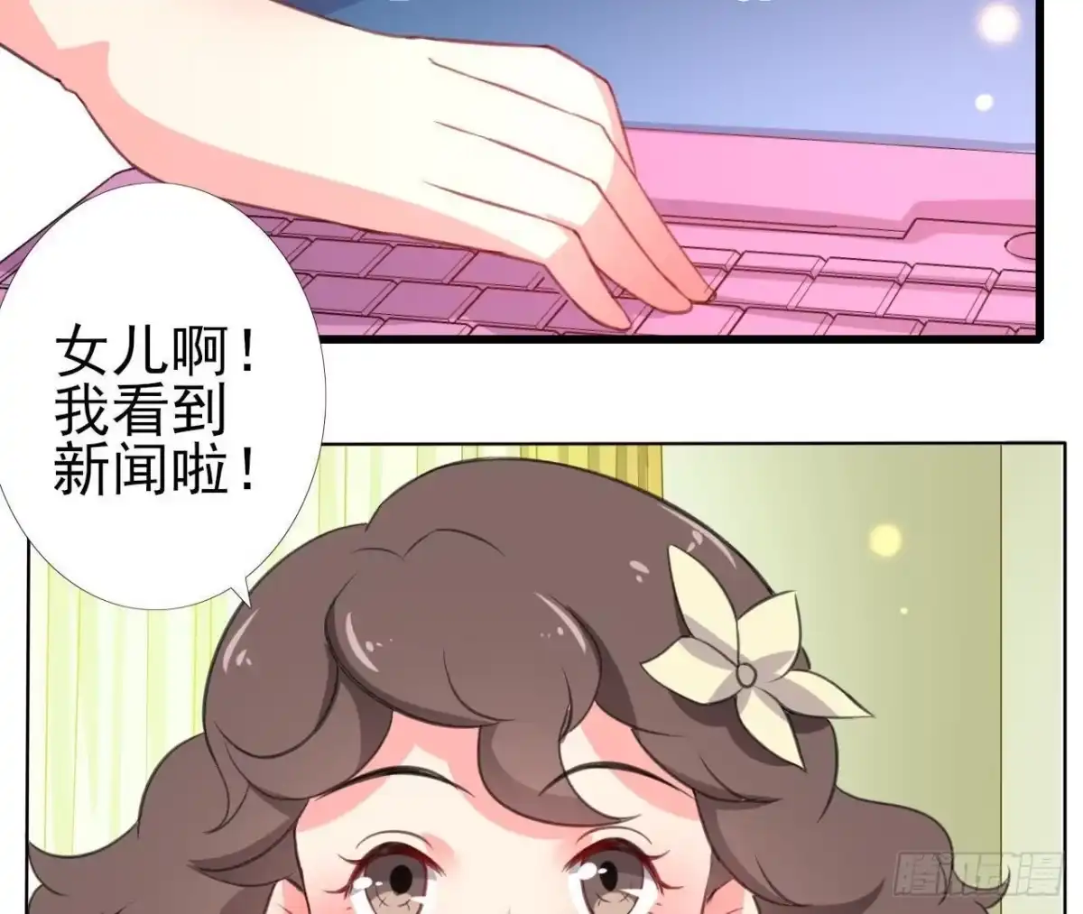 《爱在西元前》身后有人？ 第9页