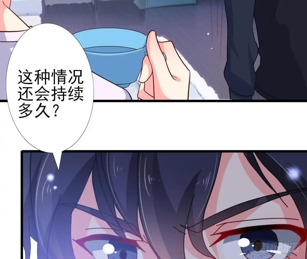 《爱在西元前》身后有人？ 第46页