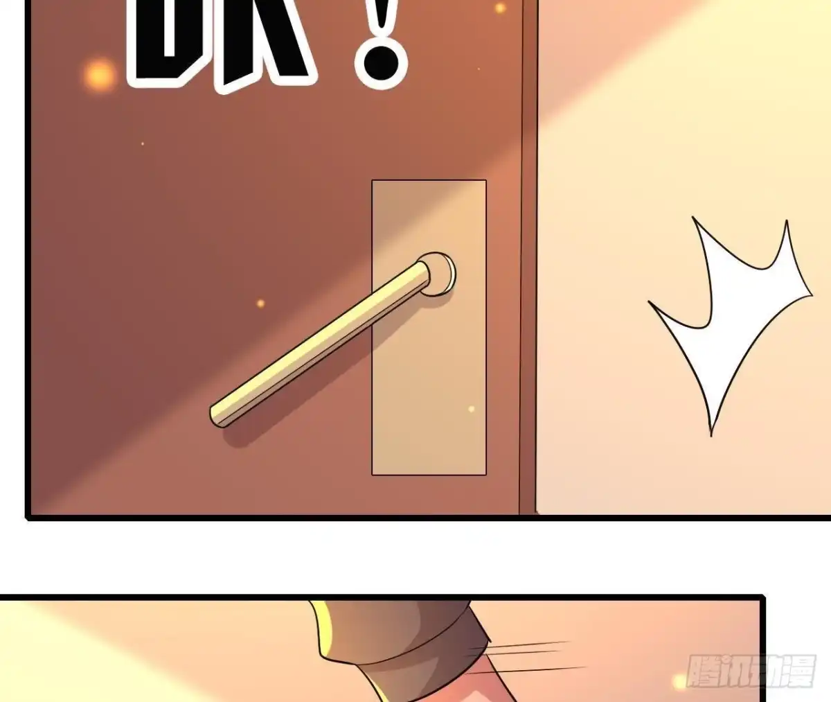 《爱在西元前》身后有人？ 第29页