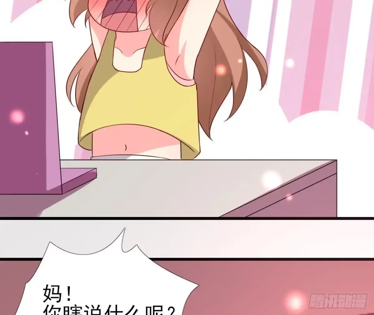 《爱在西元前》身后有人？ 第14页