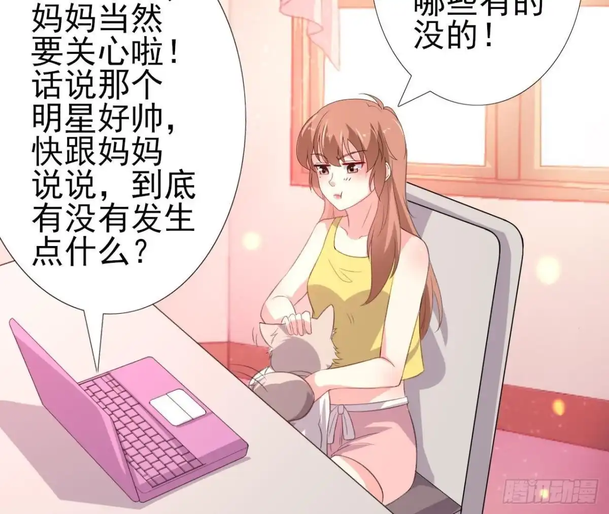《爱在西元前》身后有人？ 第11页