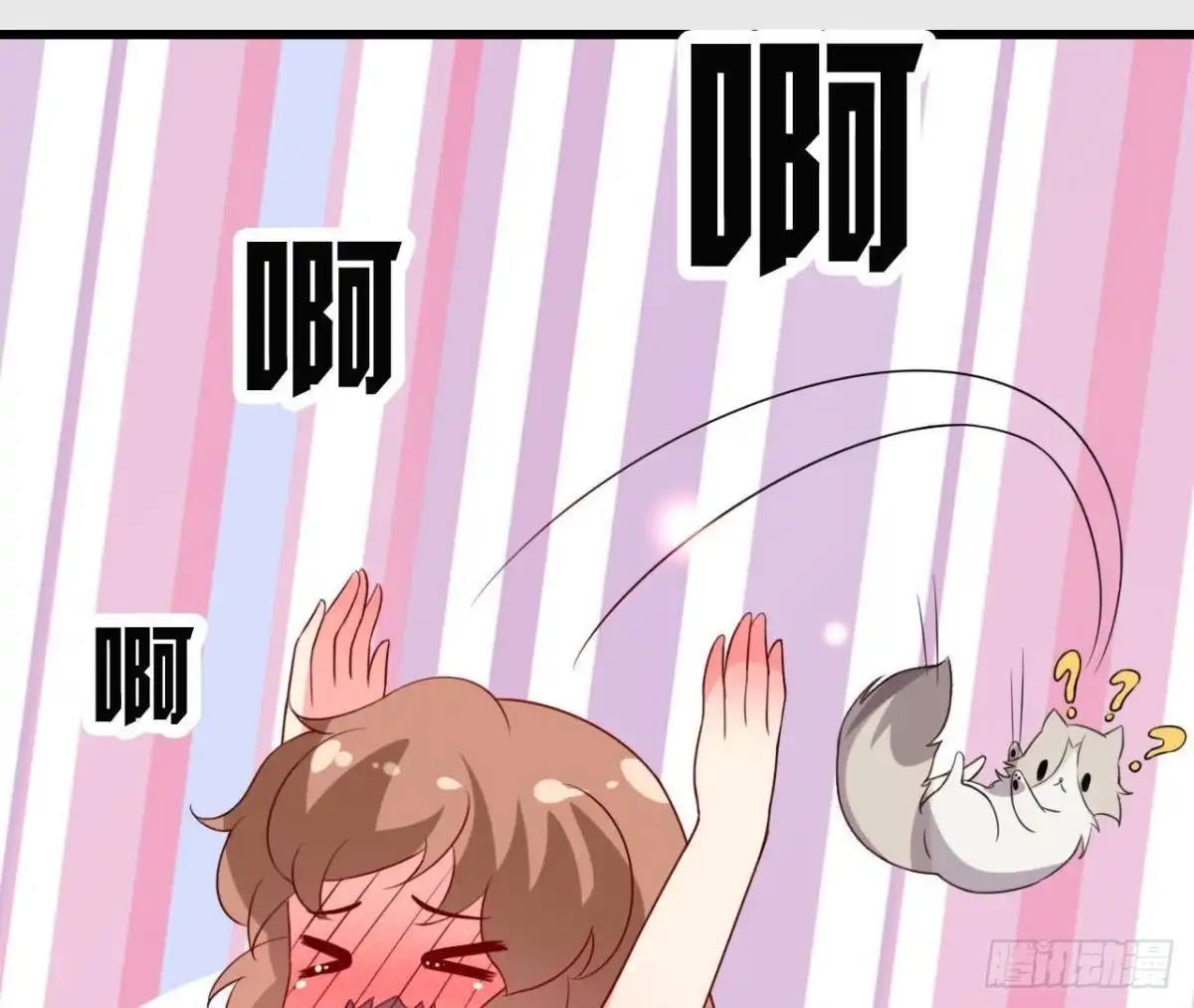 《爱在西元前》身后有人？ 第13页